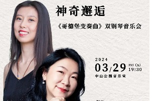 Piano concert in celebration of Bach’s birthday