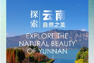 Explore the natural beauty of Yunnan