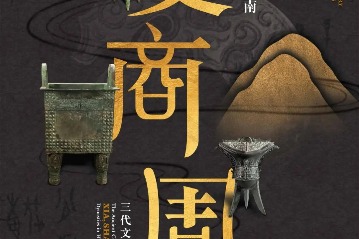 Hong Kong exhibition sheds light on Henan’s splendid civilizations