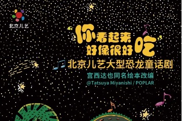 Drama for kids explores love and courage