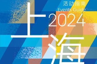 Shanghai released 2024 events guide