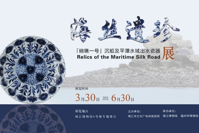 Exquisite ceramics salvaged in Fujian on display in Jiangsu