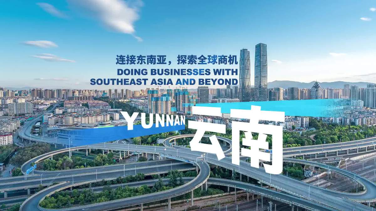 Yunnan: Doing business with Southeast Asia and beyond