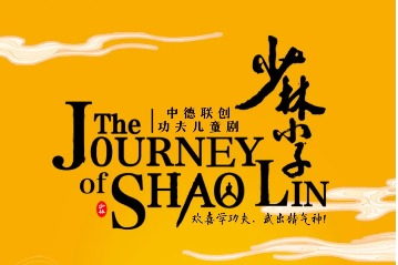 Children’s drama features Shaolin kung fu