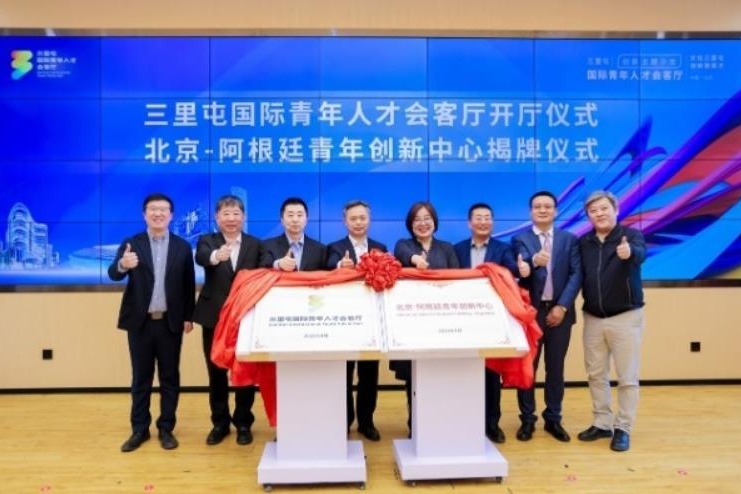 Beijing's Sanlitun sets its sights on international talents