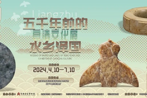 Jilin exhibition sheds light on Liangzhu Culture from five millennia ago