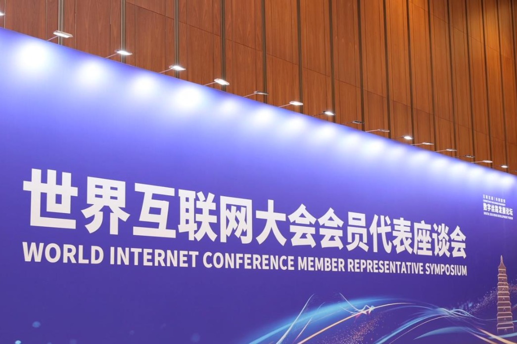 WIC holds Member Representative Symposium in Xi'an
