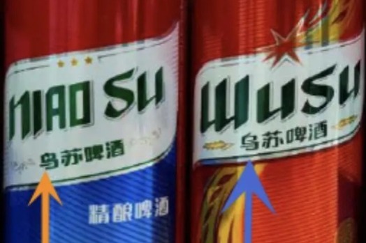 Beer maker thanks court over infringement case