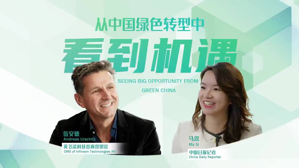 Infineon to aid China's green push