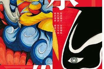 Explore the lion dance and Cantonese opera masks in traditional Chinese culture