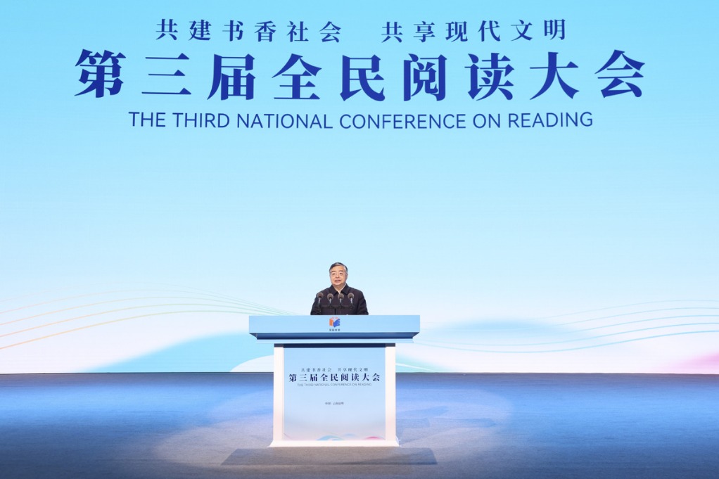 China kicks off National Conference on Reading, stresses cultural confidence