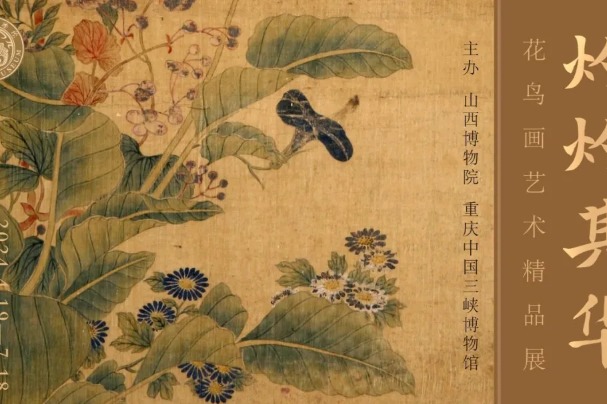 Bird-and-flower masterpieces shine at Shanxi exhibition