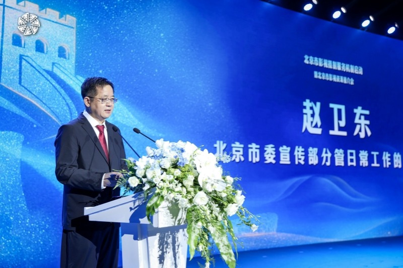 Beijing improves production services to facilitate film and television projects