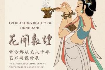 Beijing exhibition to highlight Chang Sha'na's 80-year artistic pursuit