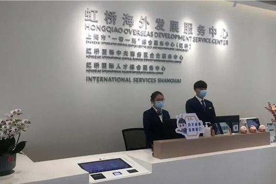 A new 'home' for expats in Hongqiao CBD