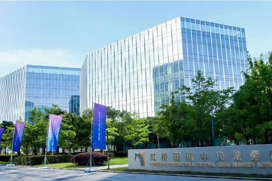 Shanghai Hongqiao evolves into vibrant legal services hub