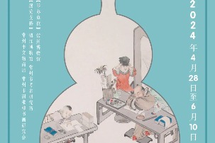 Jiangsu exhibition highlights elegant lives of Jiangnan literati