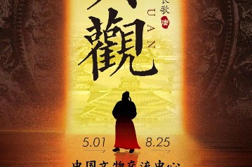 Beijing exhibition revisits Tang Dynasty Emperor Taizong’s life