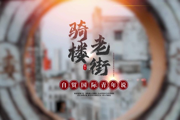 Old arcade street in Hainan province