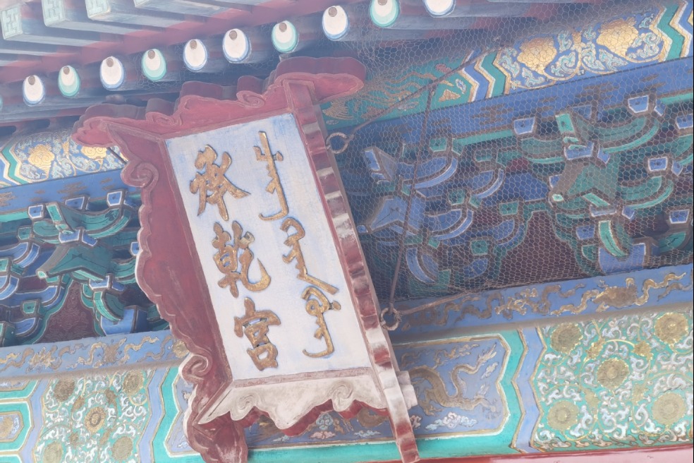 Hong Kong Jockey Club and the Palace Museum jointly launch programs for conservation of relics