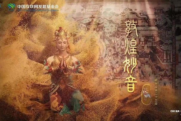 Dunhuang murals brought to life: A visual feast
