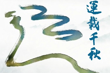 Jiangsu exhibition presents major archaeological findings along Grand Canal