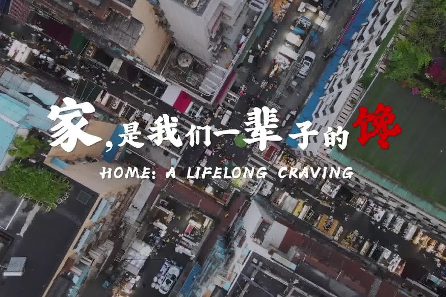 Nostalgia in a Bowl: Exploring culinary bonds across the Taiwan Strait