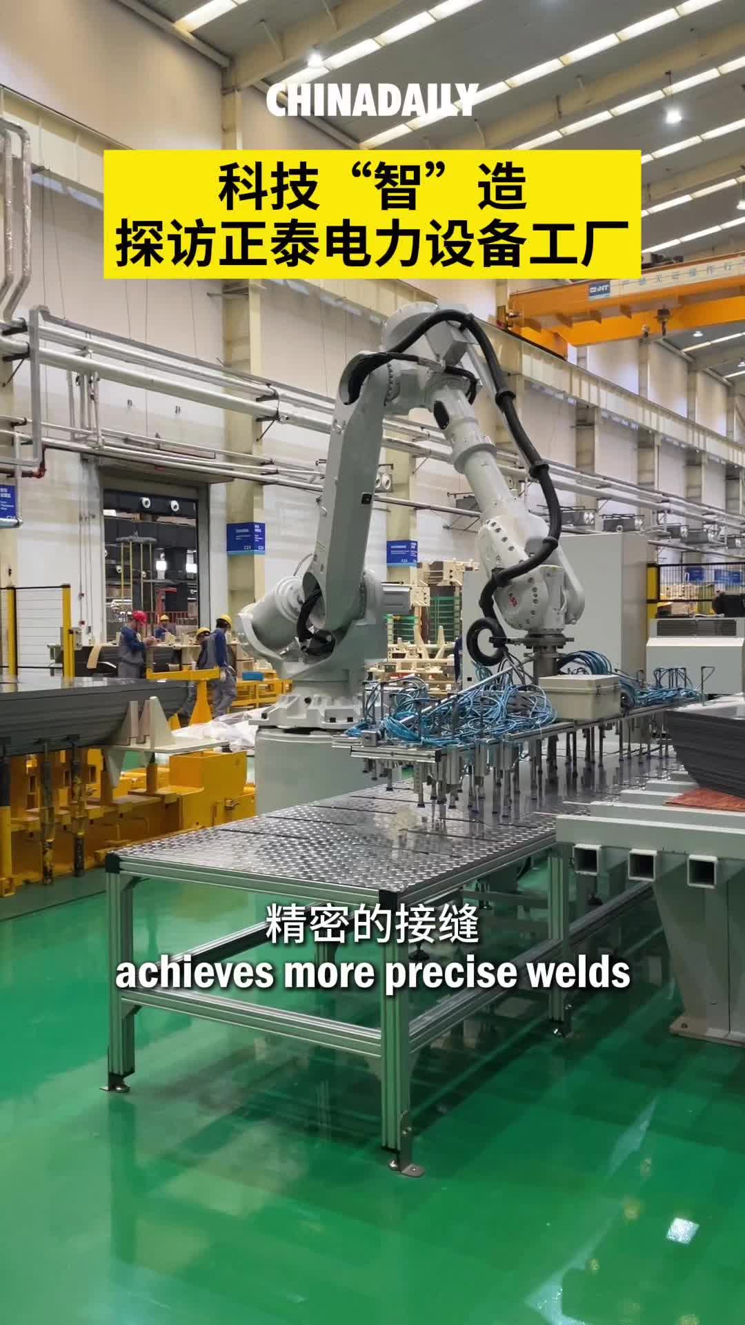 CHINT's path toward intelligent manufacturing