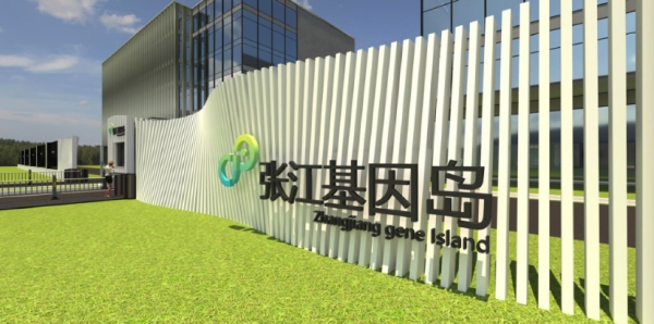 Pudong emerges as world-class hub for biomedical innovation