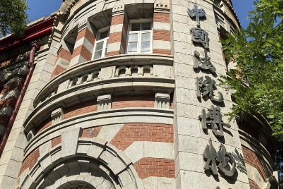 Experience history in Beijing’s Dongjiaomin Lane