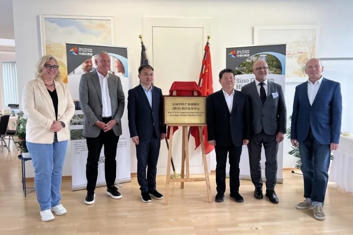 China-Germany industrial cooperation meeting held in WND