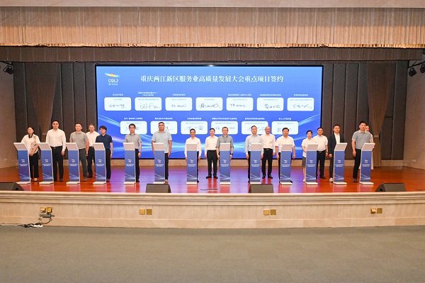 New area inks 16.3b yuan of service projects