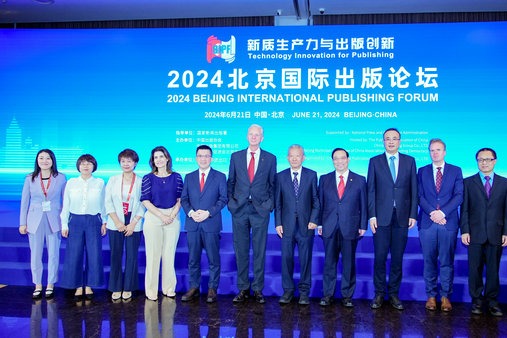 Technology takes center stage at Beijing publishing forum