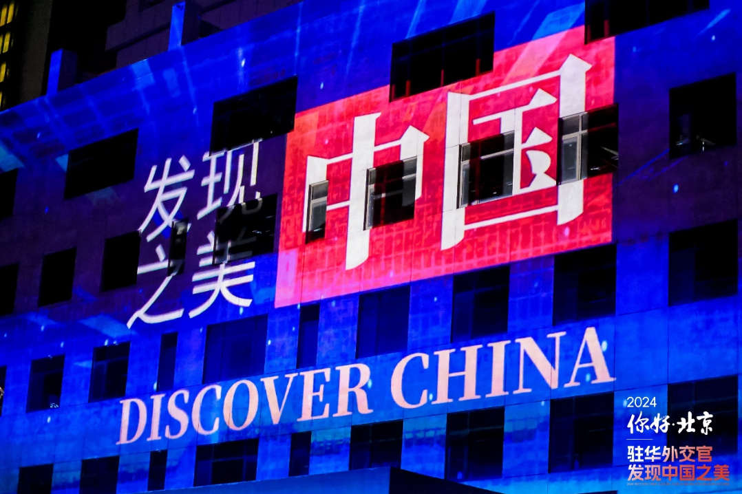 Diplomats feel the charm of Beijing's culture