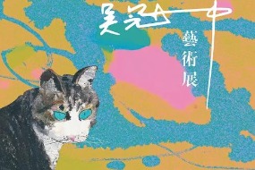 Jilin exhibition pays homage to Wu Guanzhong’s artistic pursuit