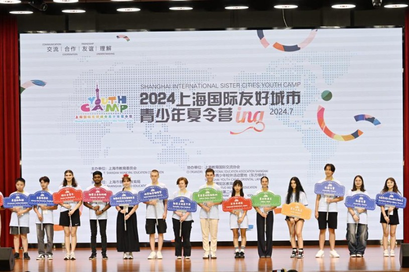 Shanghai bridges cultures at intl youth summer camp