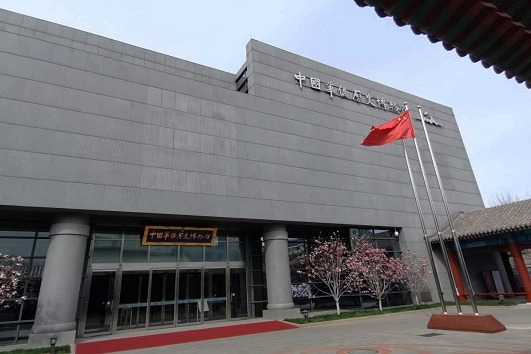 Overseas Chinese History Museum of China