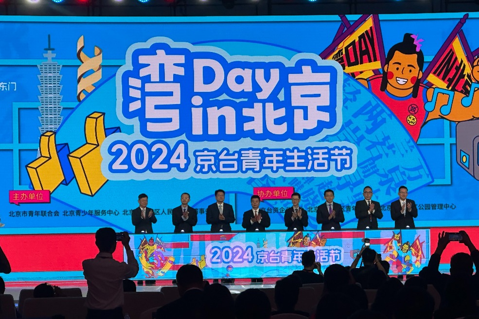 Taiwan youth seek more interactions with mainland compatriots