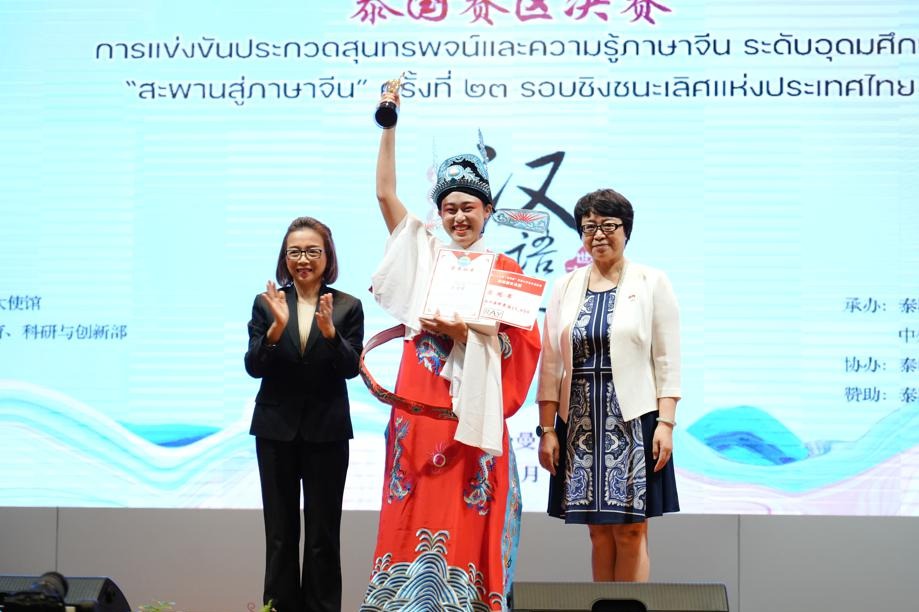 Thai college students shine in Chinese language competition