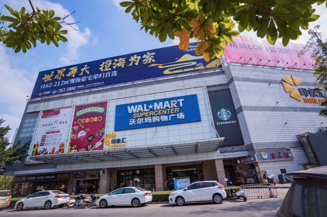 Walmart(Maoming Culture Plaza)