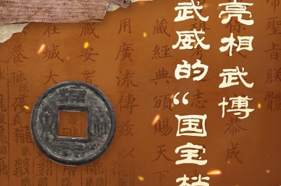 Historical documents from Gansu’s Wuwei on display in Wuhan
