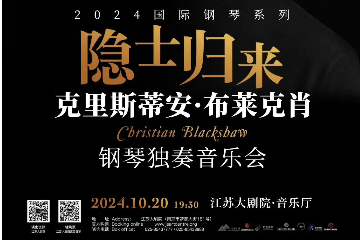 Super star pianist to perform Mozart's works in Jiangsu