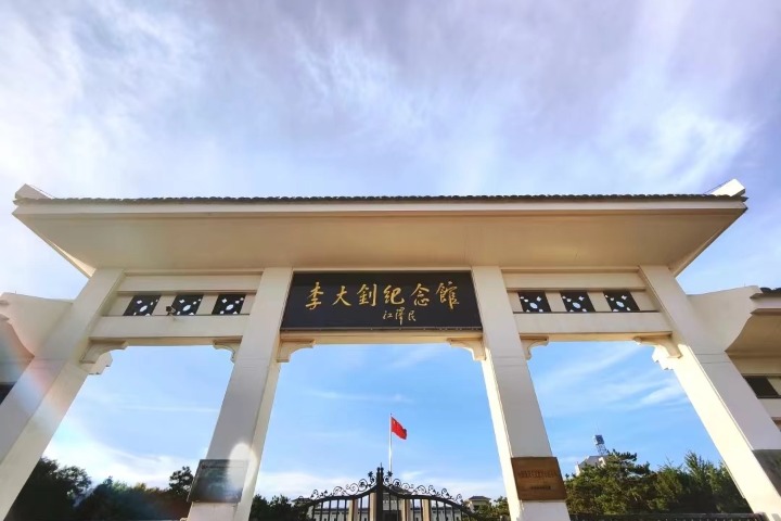 Laoting County Li Dazhao Memorial