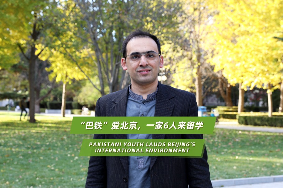 Pakistani youth lauds Beijing's international environment