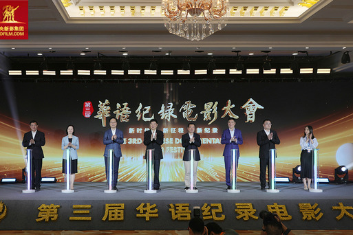 Civilization theme for documentary festival