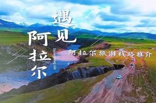 Aral city presents autumn culture and tourism offerings