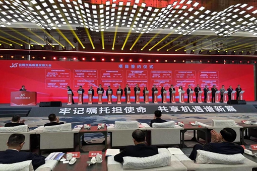 Rizhao hosts high-quality development conference