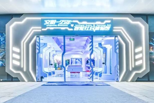 OVC's intelligent society VR experience hall opens