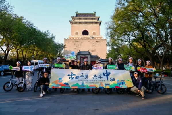 'Walking on Beijing Central Axis' activity launched in Xicheng district