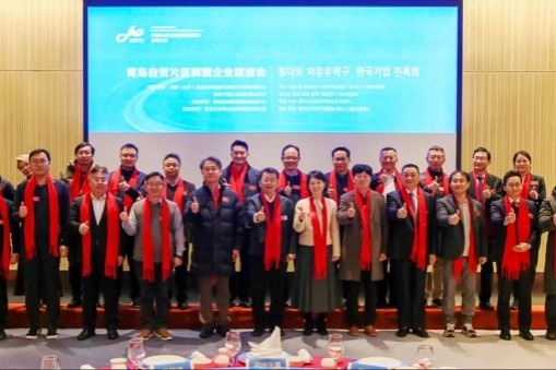 Qingdao FTZ to foster China-South Korea cooperation